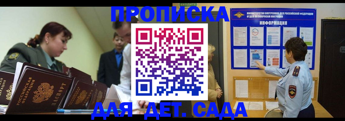 прописка для военкомата в Кудрово