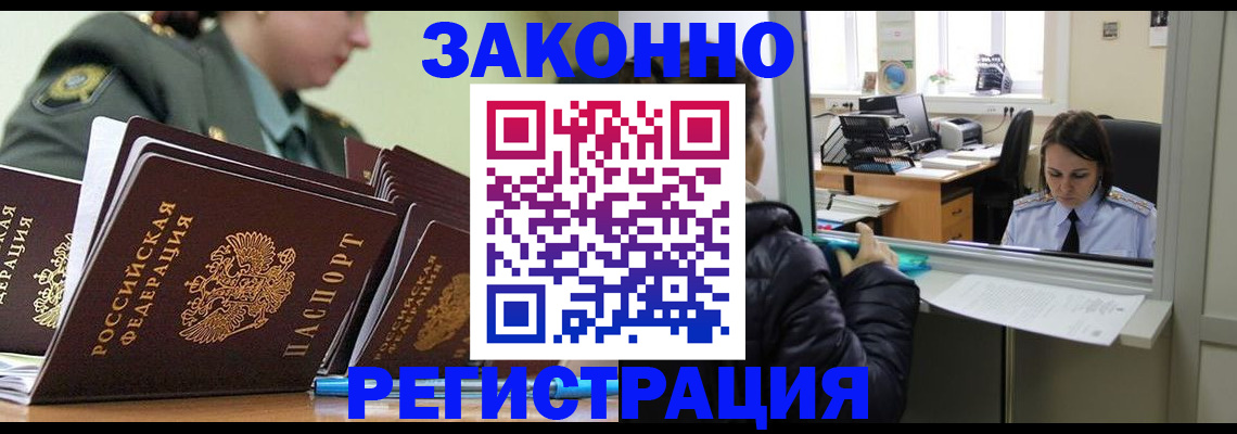 временная регистрация адрес в Кудрово
